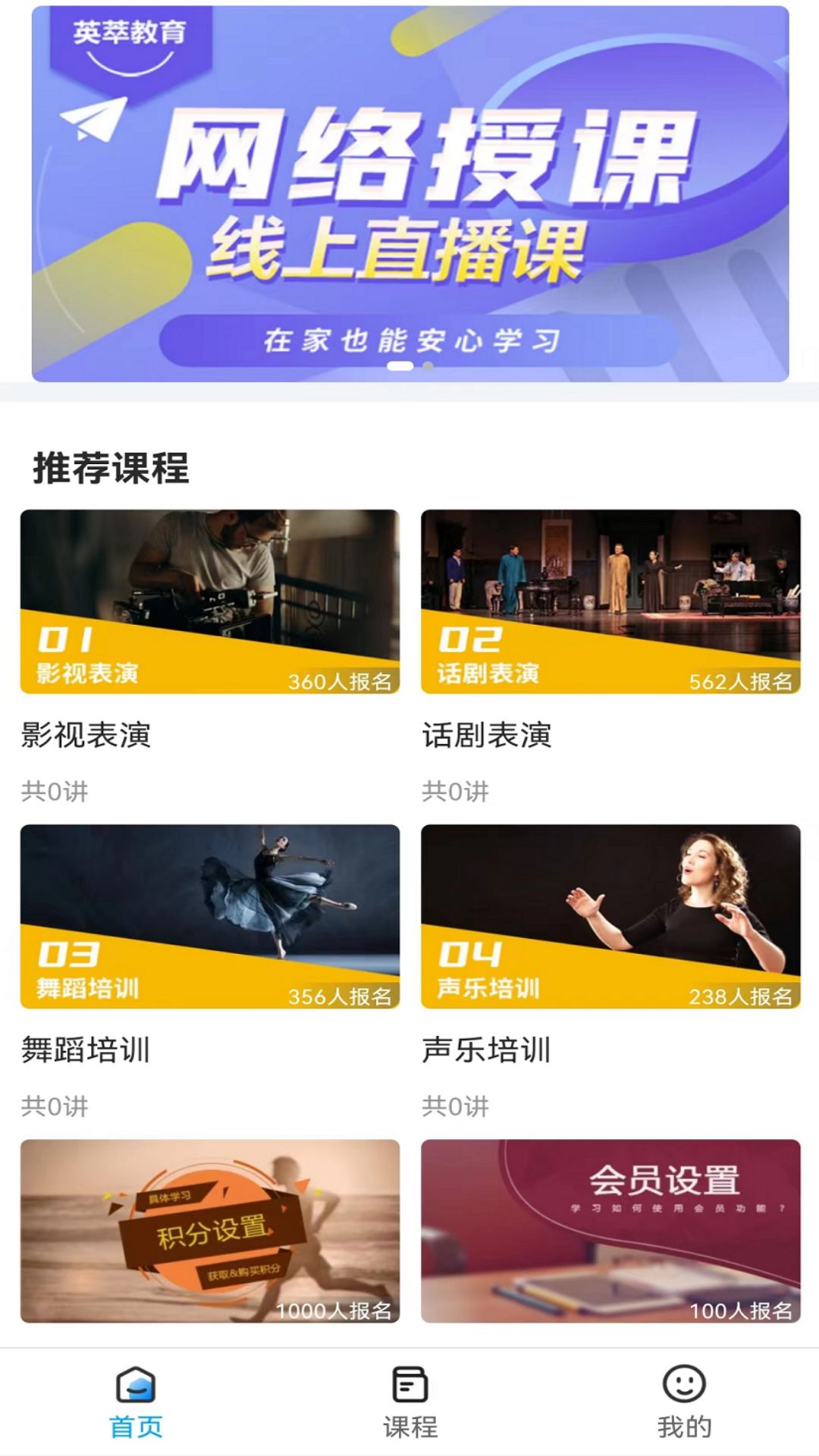 英萃課堂