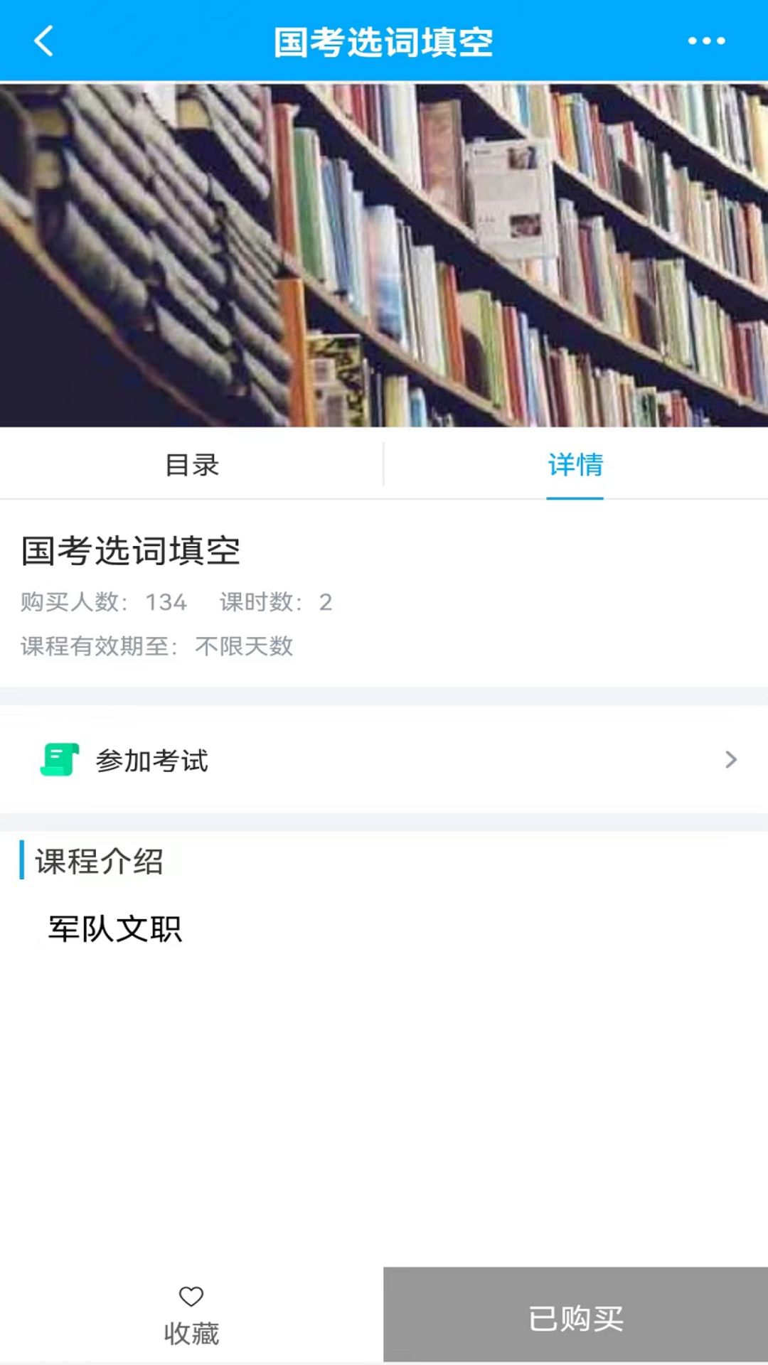 英萃課堂