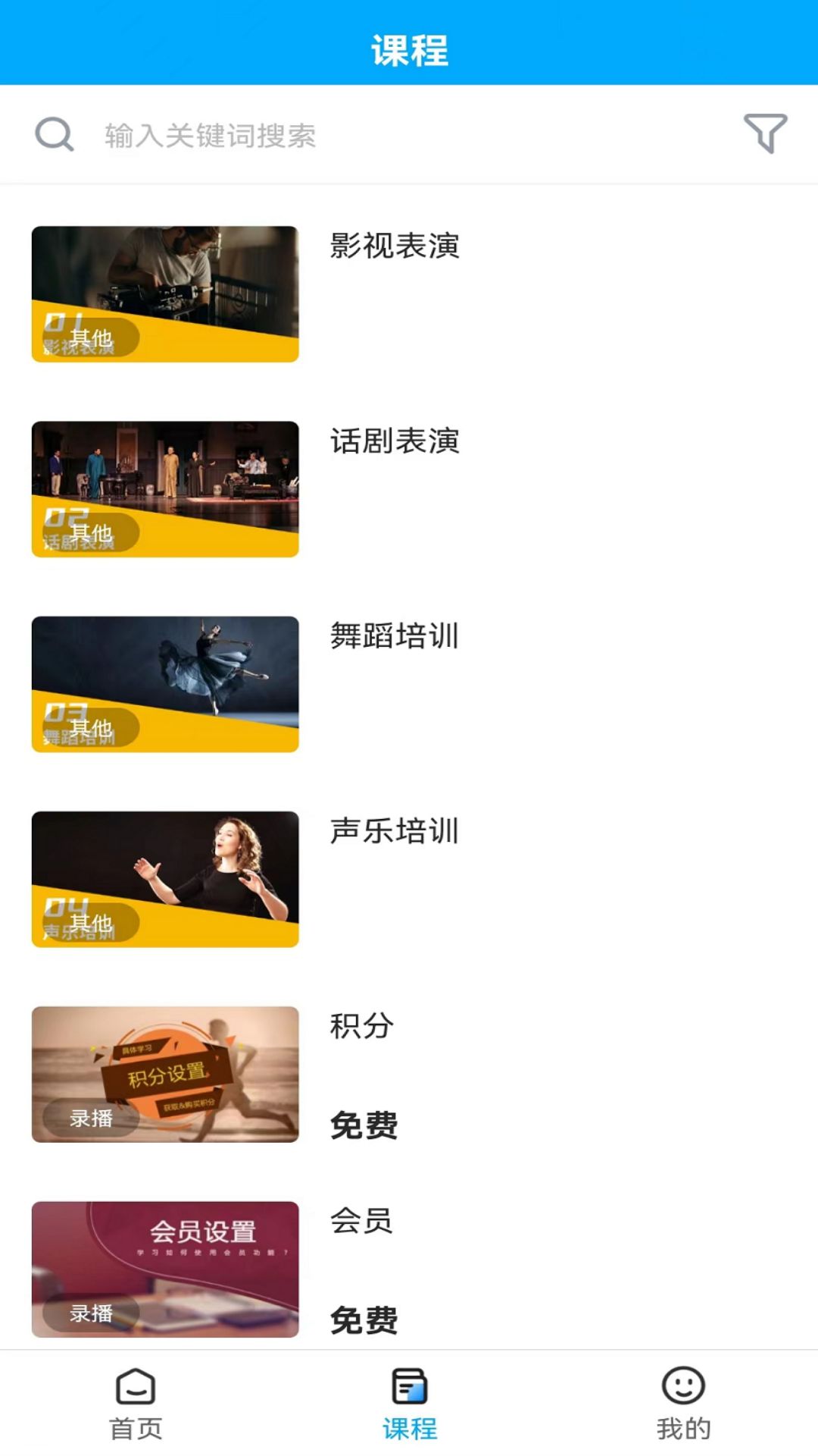 英萃課堂