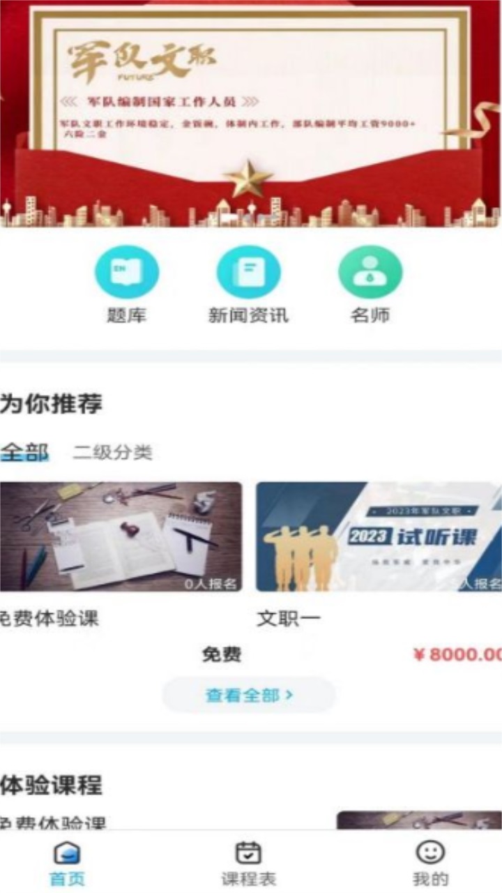 梧桐树课堂