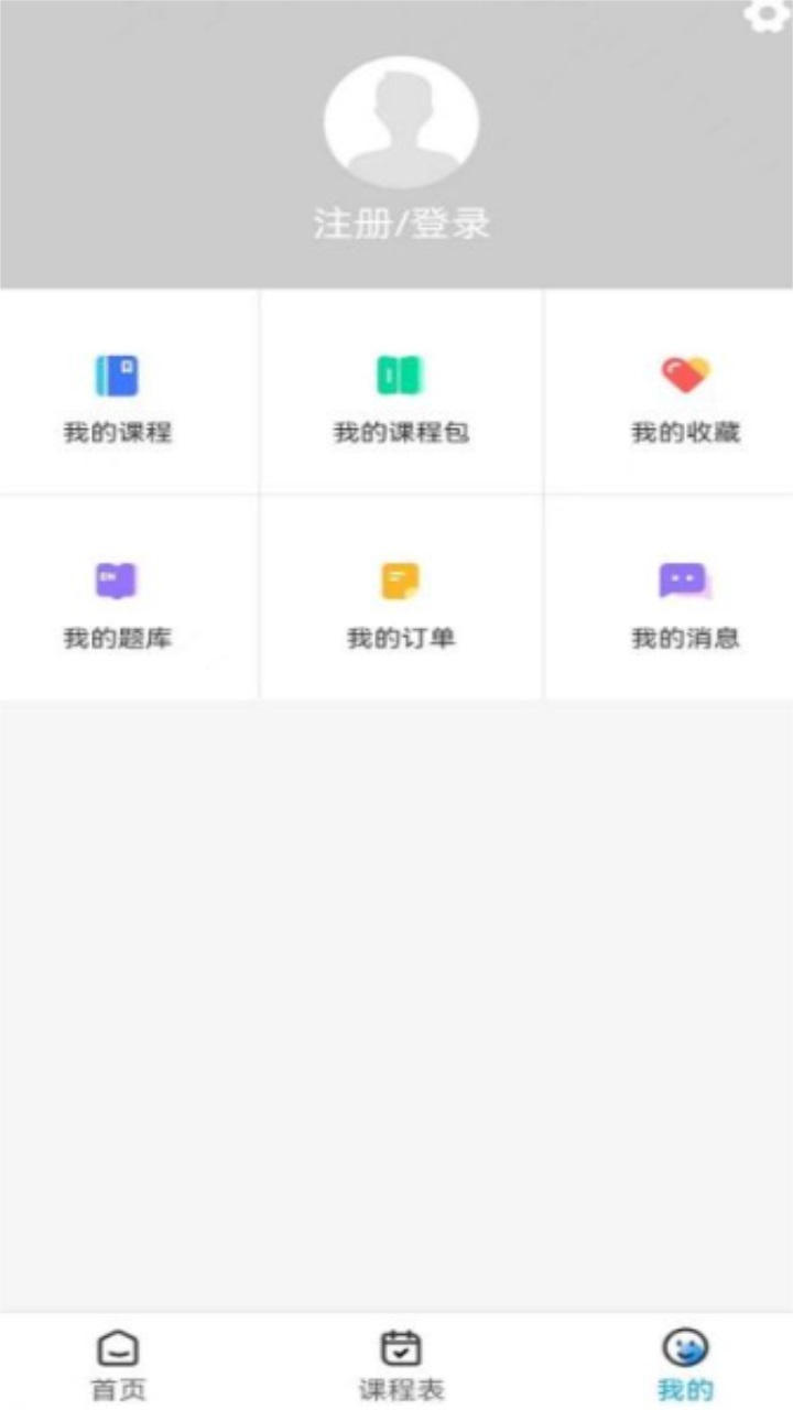 梧桐树课堂
