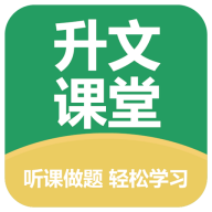 升文課堂