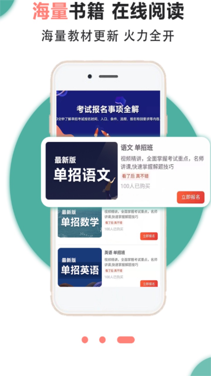 升文課堂