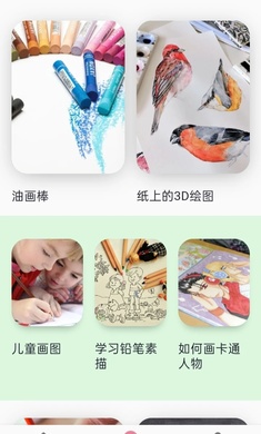 学习绘图