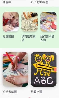 学习绘图