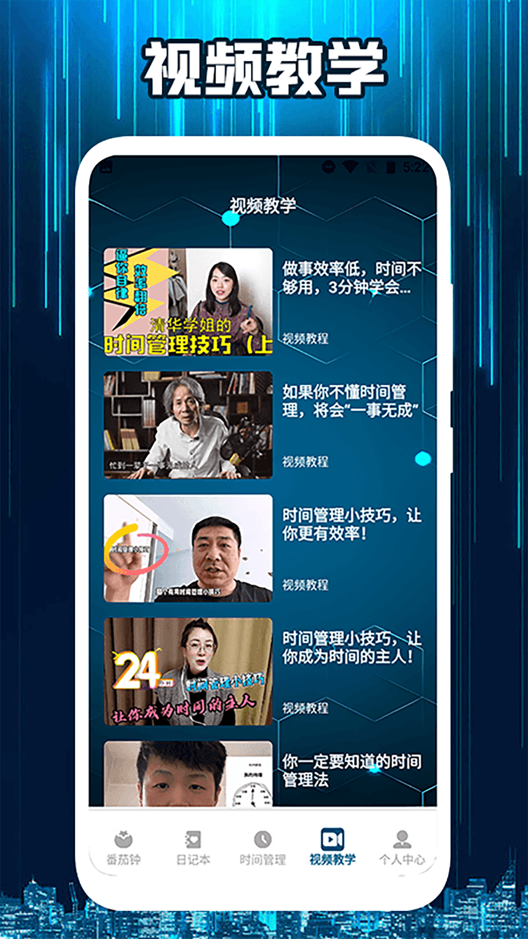 智慧学习云平台