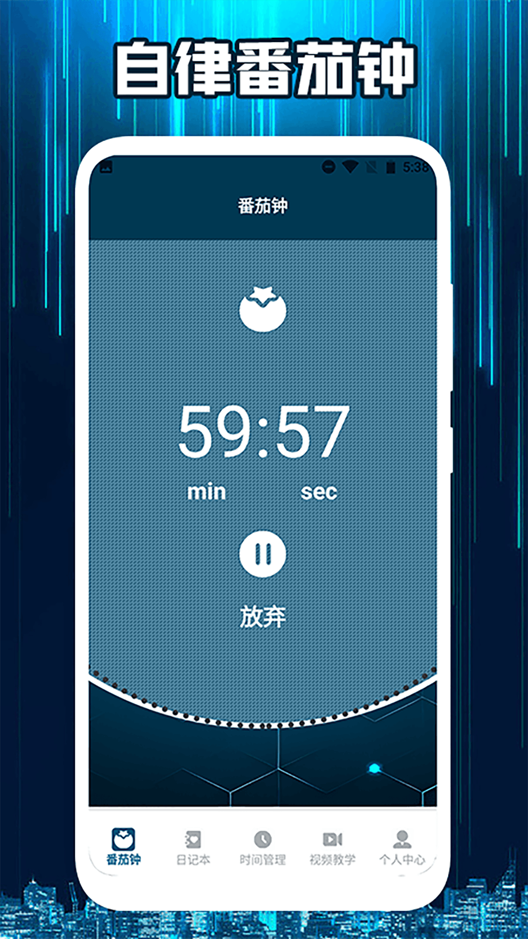 智慧学习云平台