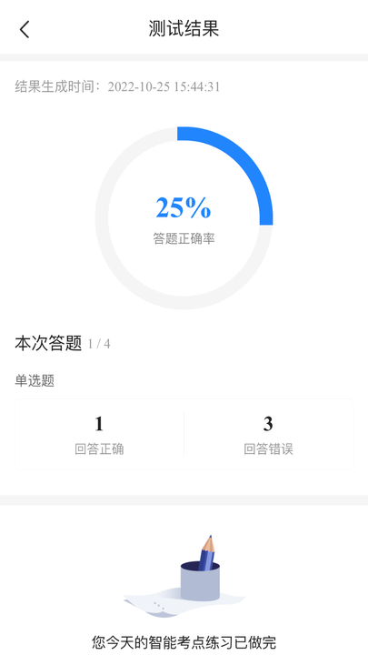 安全工程师考试宝典