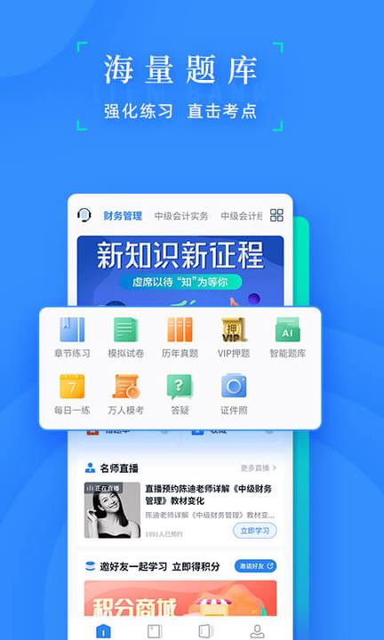 之了會計課堂