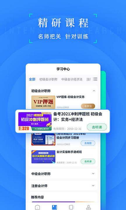 之了會計課堂