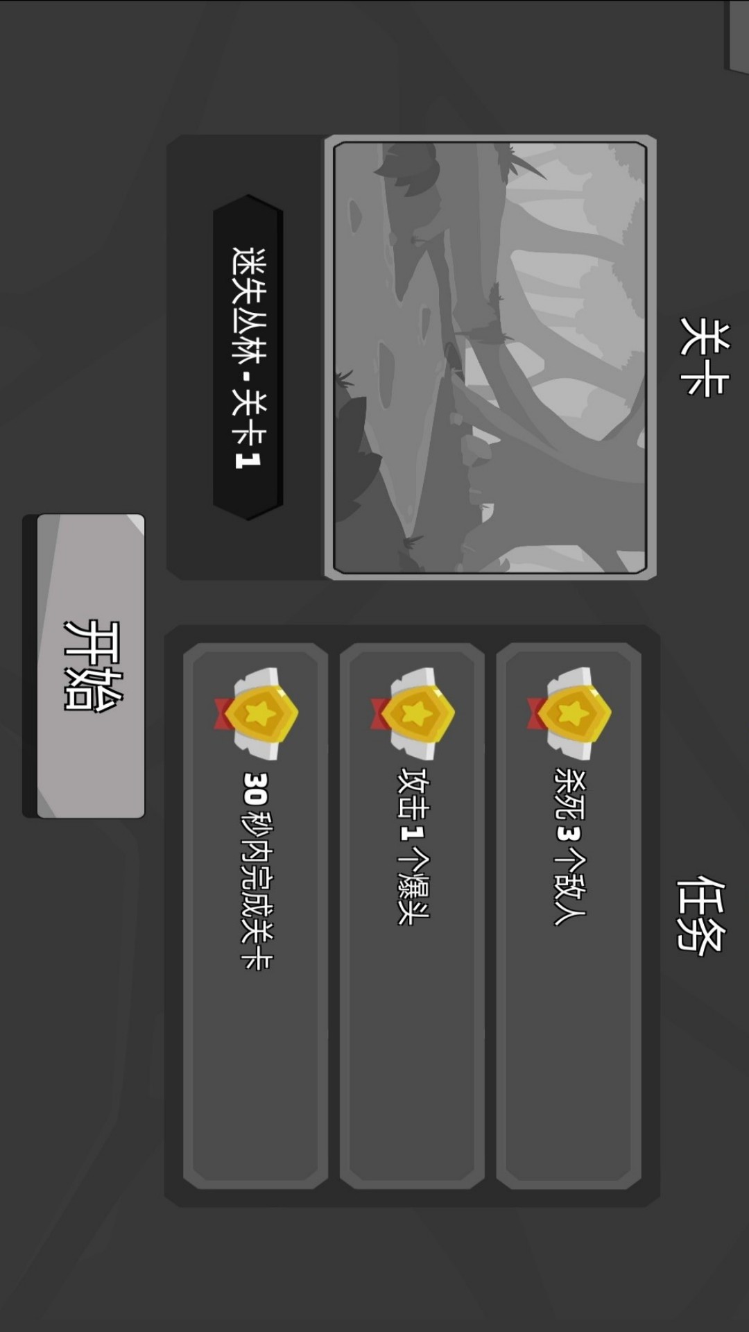 火柴人弓箭手