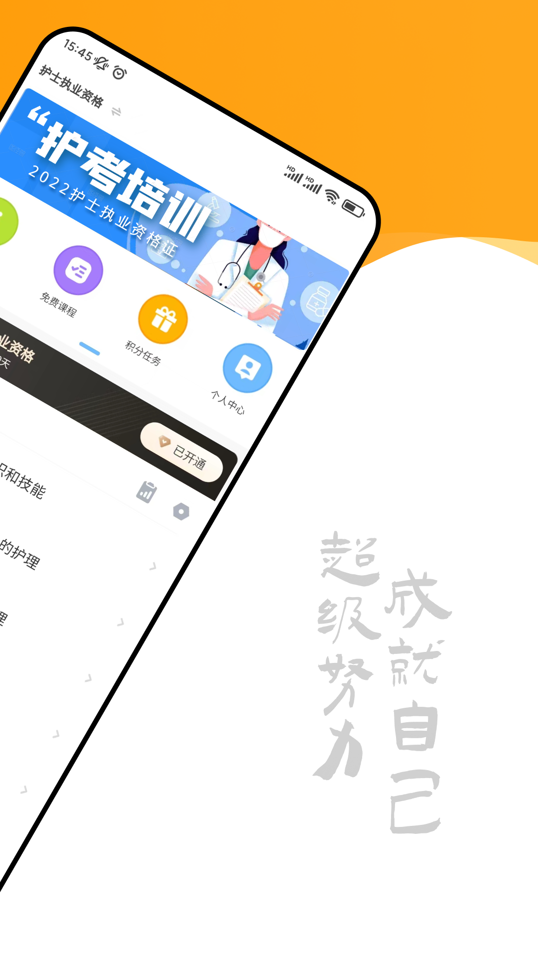 智杰题库