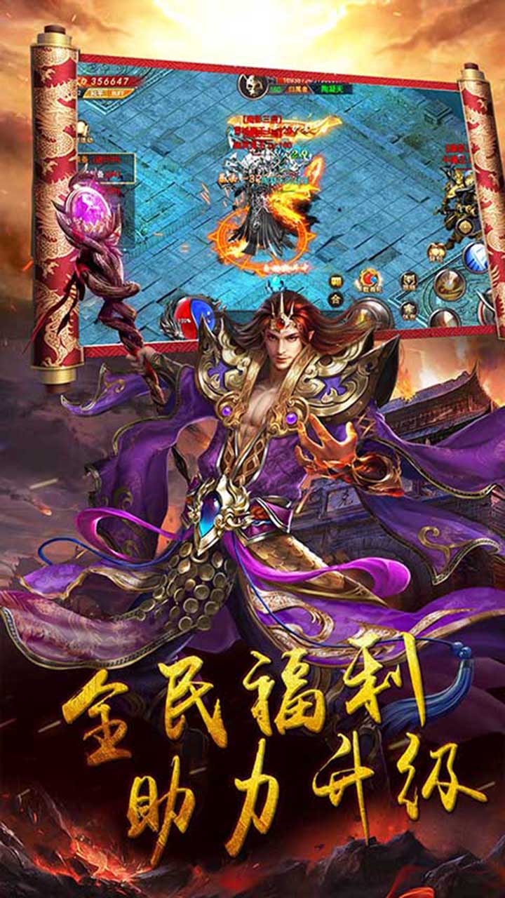御天傳奇