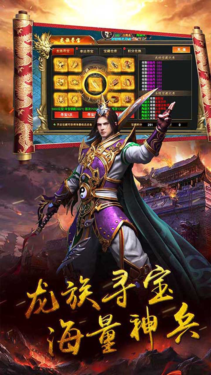 御天傳奇