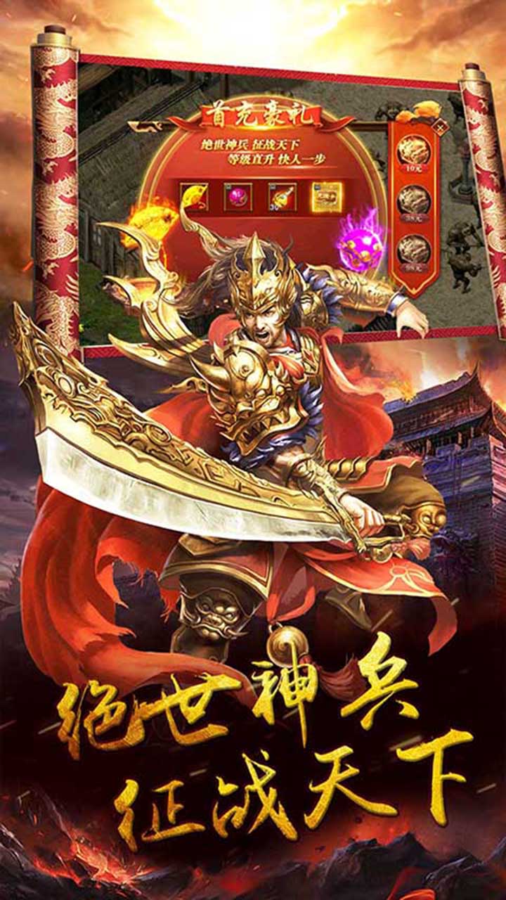 御天傳奇