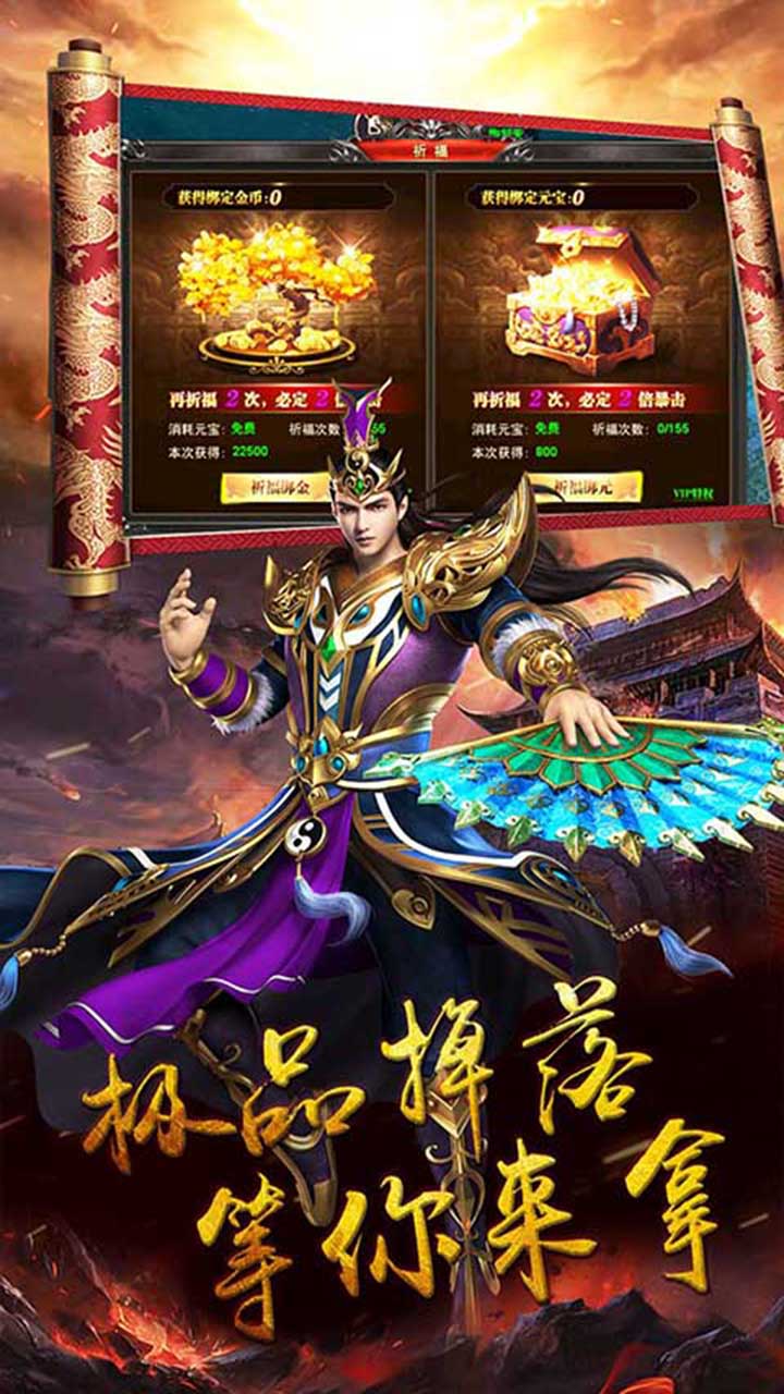 御天傳奇