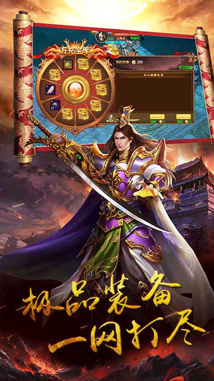 御天傳奇
