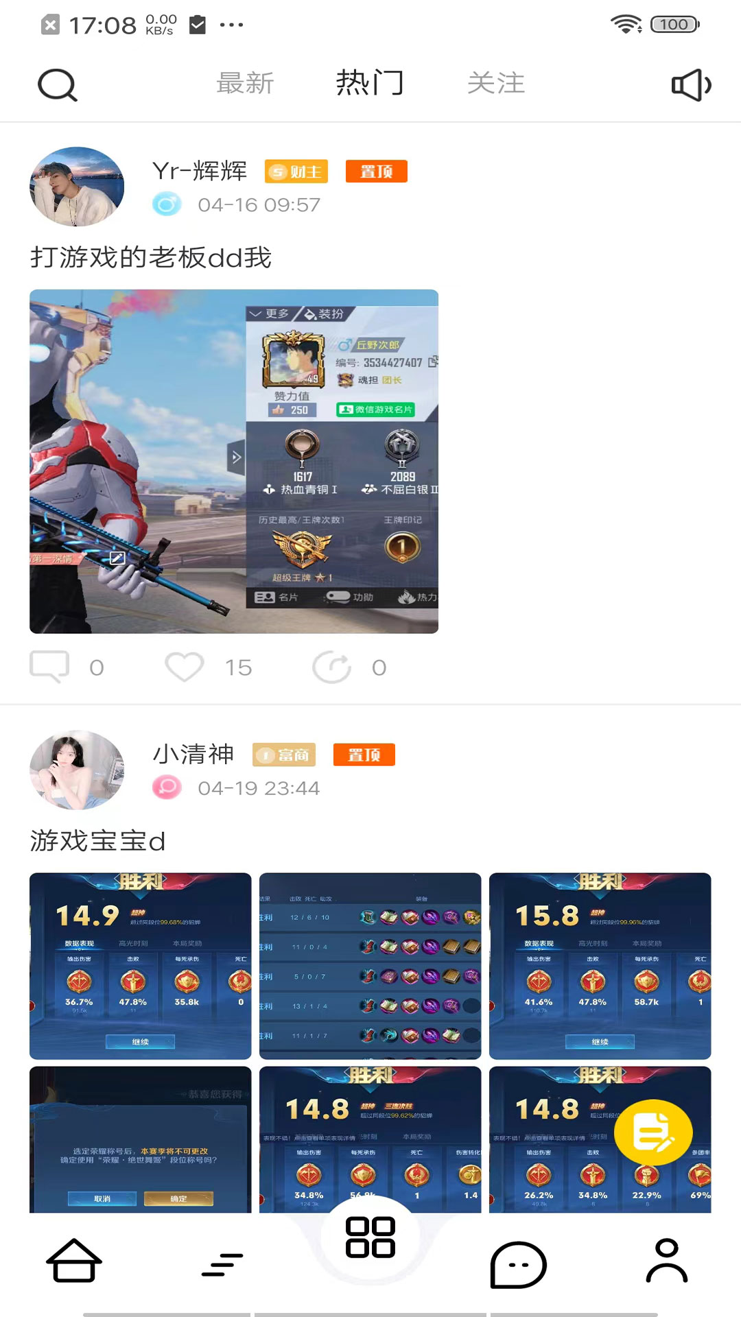 魷語語音