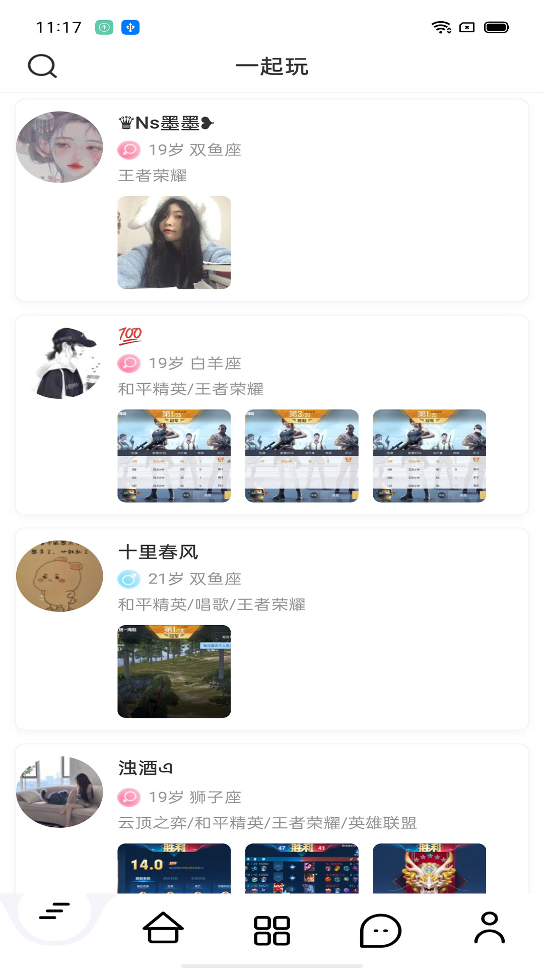魷語語音