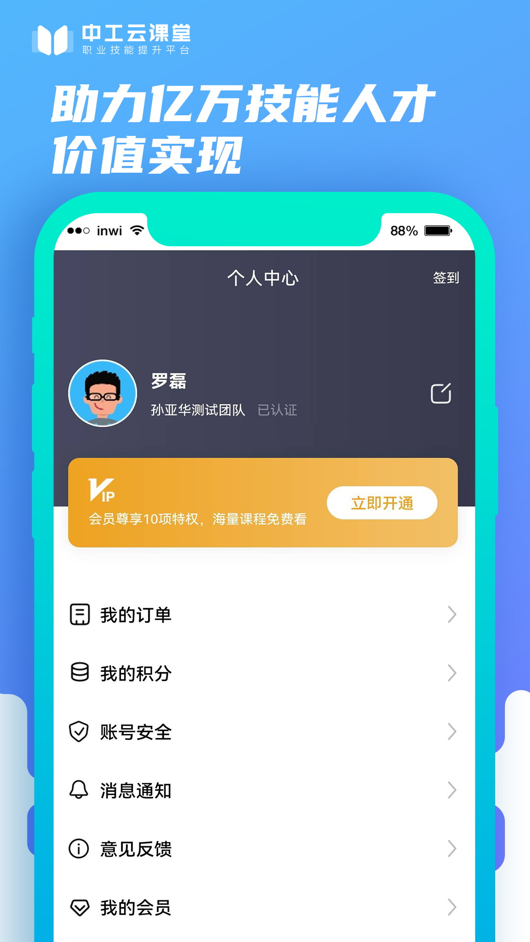 中工云课堂
