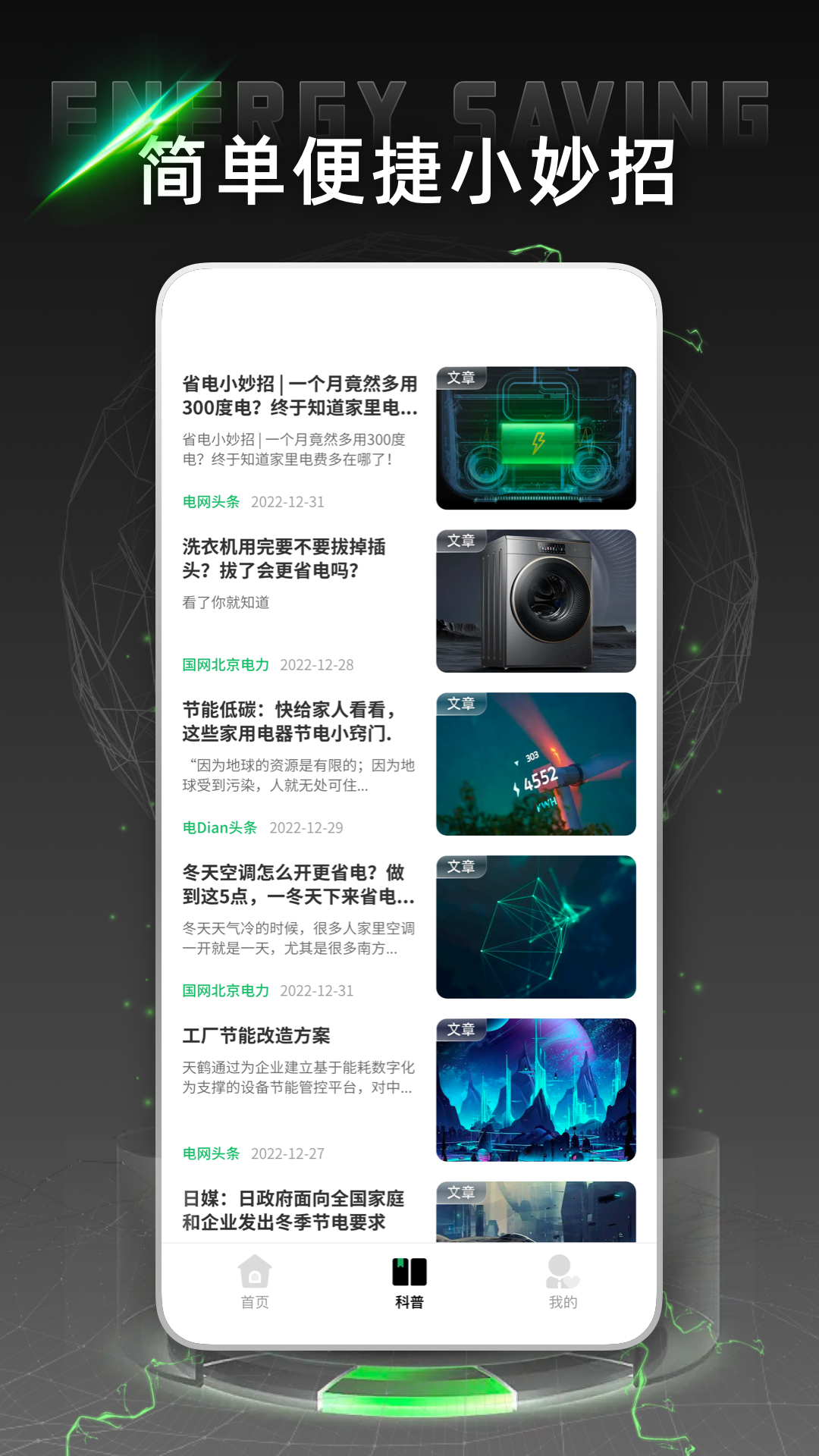 電網云課堂