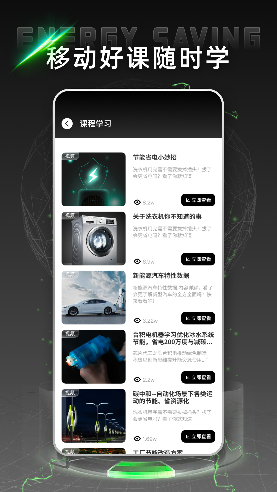電網云課堂