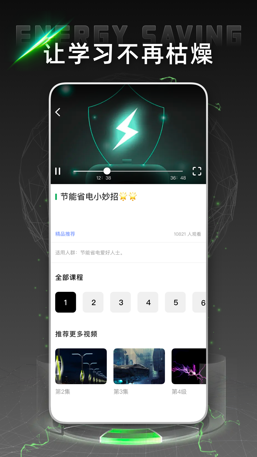 電網云課堂