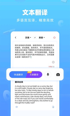 英语翻译器