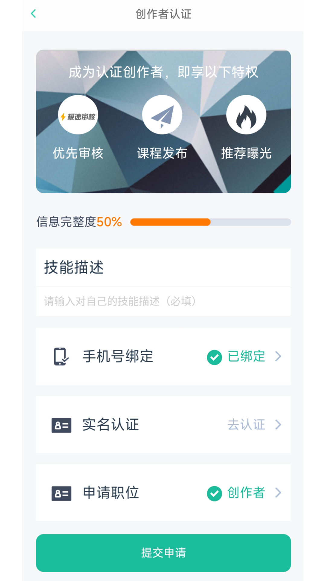 思云课堂