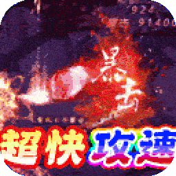 梦幻传奇BT新春合击打金