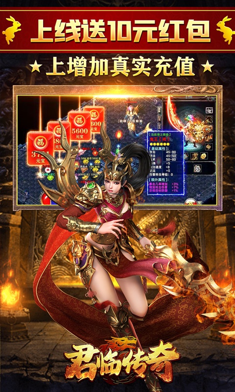 君临传奇