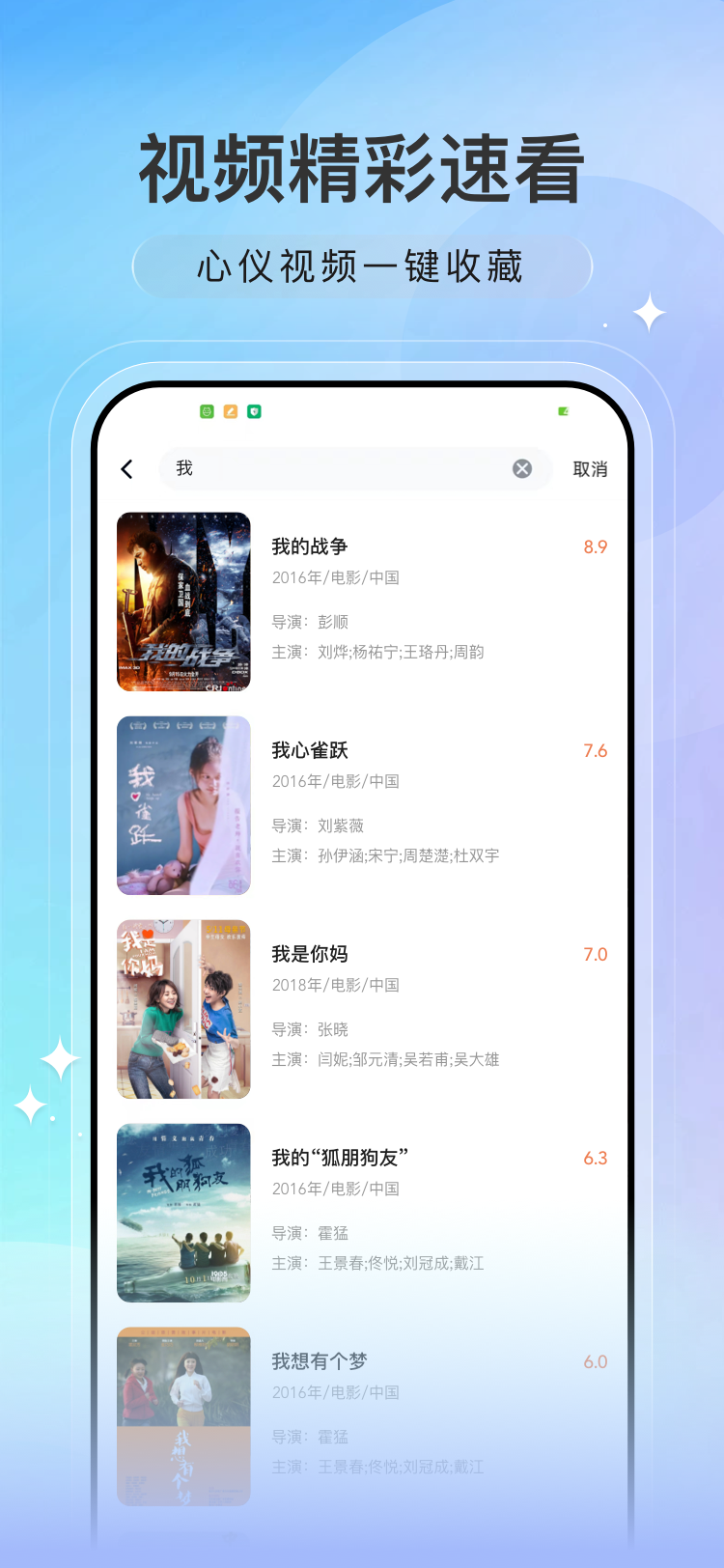 趣看电影