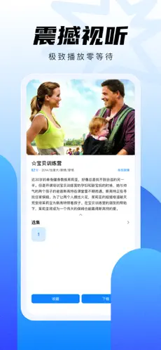 人人视频