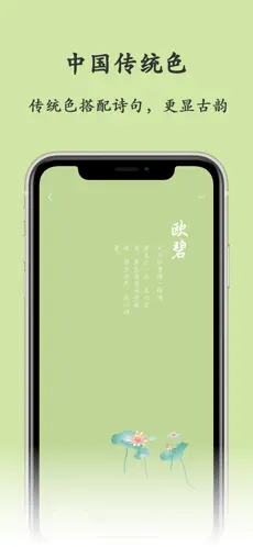 初色