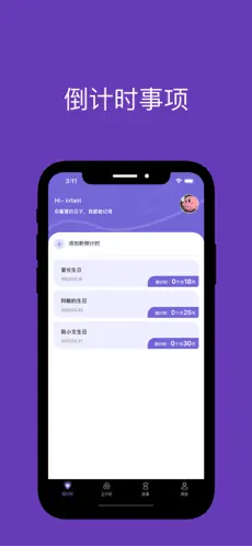 拾光倒數