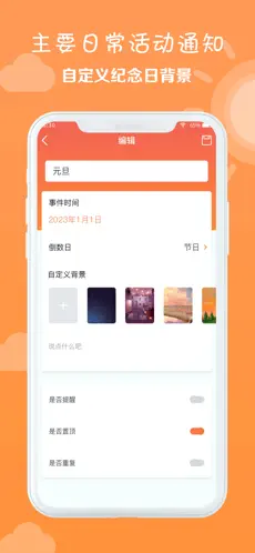 倒计时