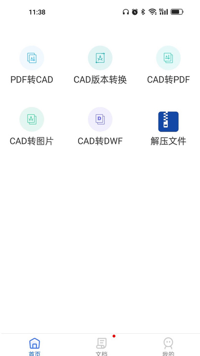 PDF猫CAD转换器