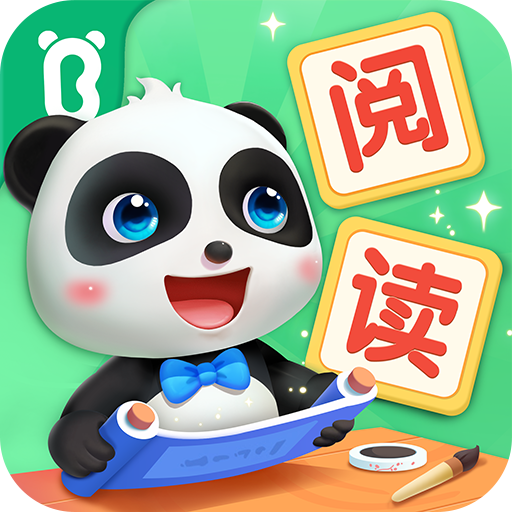 宝宝巴士阅读