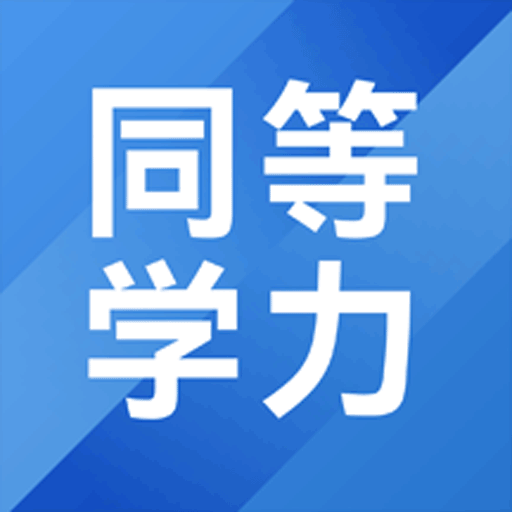 mba联考考试助手