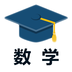 小学数学试题练习