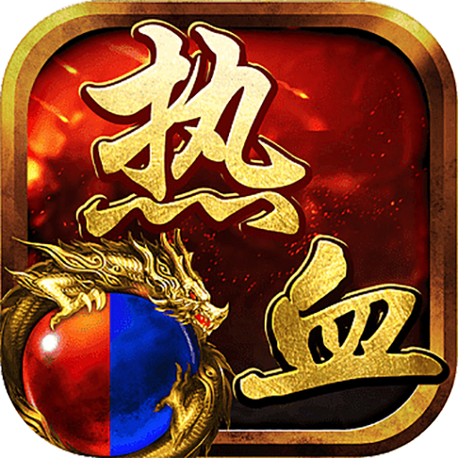 天封城BT火龙特权