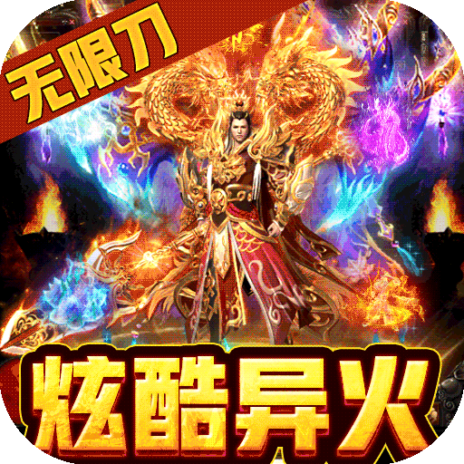 永恒雷霆BT冰龙贺岁版